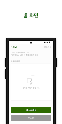 DAM Screen 2