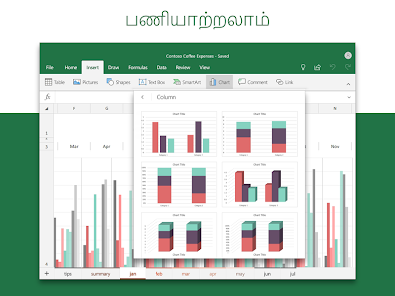 ஸ்கிரீன்ஷாட்டின் படம்