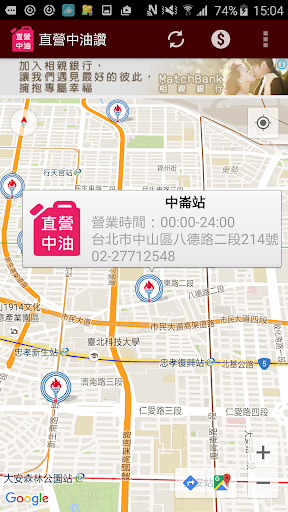 Android application 直營中油讚 screenshort