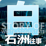 Story of WhiteStoneState Mod apk скачать последнюю версию бесплатно
