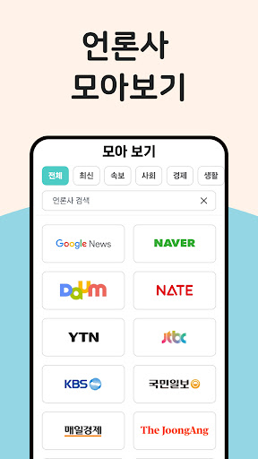 Trending Keyword News screenshot 21