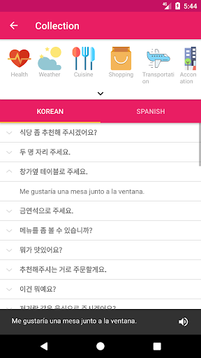 Korean Spanish Dictionary Screen 3