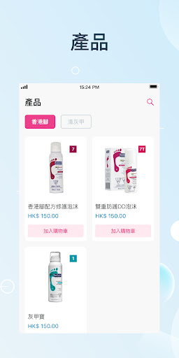 Magic Nail Screen 2