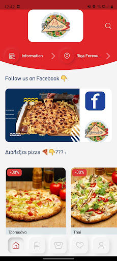 Android application Pizza Romea 3 screenshort
