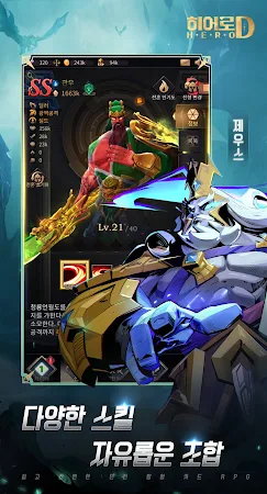 Game screenshot 히어로D hack