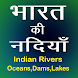 Indian Rivers, Dams, Lakes GK