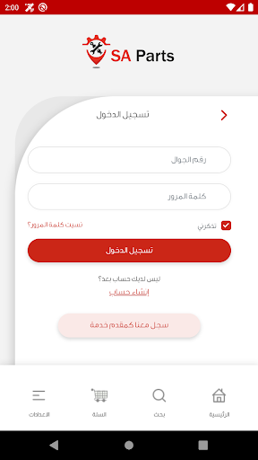 Android application Sa Parts screenshort