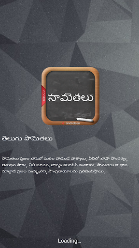 Android application Telugu Samethalu (సామెతలు) screenshort