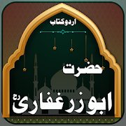 Top 40 Books & Reference Apps Like Hazrat Abu Zar Ghaffari - Complete Urdu Book - Best Alternatives