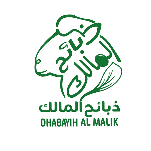 ذبائح المالك logo