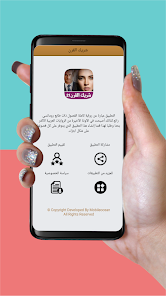 قصص مغربية بالدارجة : شريك الق 1.2 APK + Мод (Unlimited money) за Android