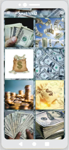 Android application سورة الرزق ودعاء لتوسيع الرزق screenshort