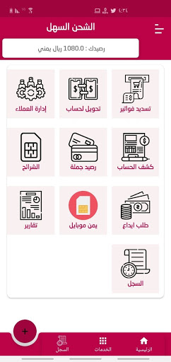 الشحن السهل Screen 3