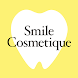 Smile Cosmetuque 白い歯日記