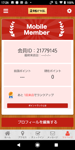 宮崎地どり家 オフィシャルアプリ Screen 3