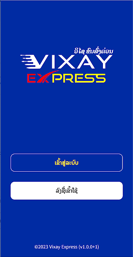 Android application Vixay Express screenshort