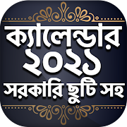 Top 39 Lifestyle Apps Like Bangla Calendar 2021 - বাংলা ক্যালেন্ডার ২০২১ - Best Alternatives