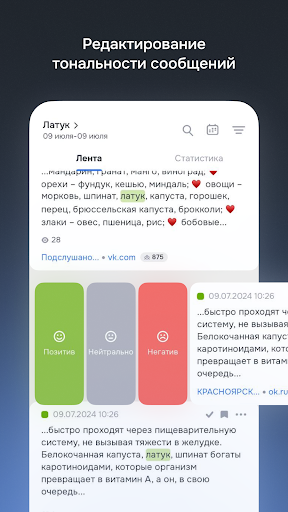 Brand Analytics Screen 3