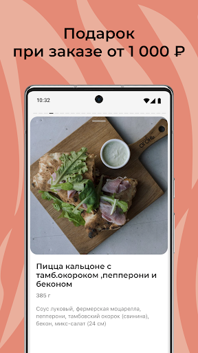 Android application Огонь screenshort