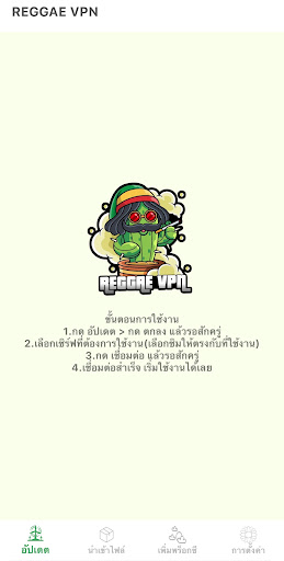 REGGAE VPN Screen 2