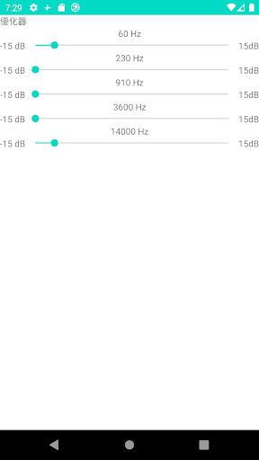 音量等化器 Screen 3