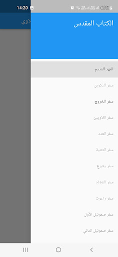 Chaptereveryday Screen 2