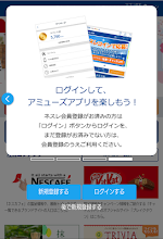 ネスレアミューズ アプリ Google Play のアプリ