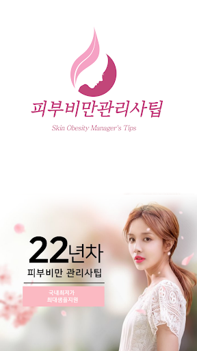 Android application 22pbs screenshort