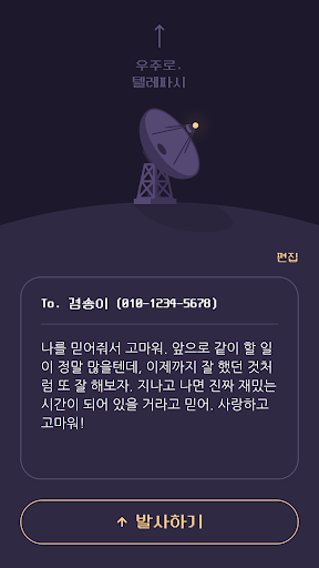 텔레파시 Screen 3