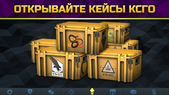 Game screenshot Кейсы КС ГО - Симулятор Кейсов hack