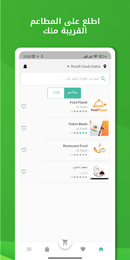مندوب- تطبيق توصيل الطلبات Screen 3
