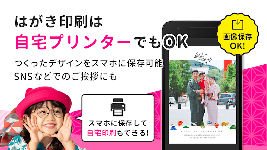 年賀状 23 つむぐ年賀 年賀状 年賀はがきの作成アプリ Google Play のアプリ