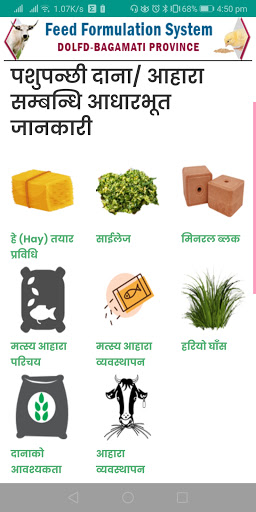 Feed Nepal Screenshot 2 - AppWisp.com