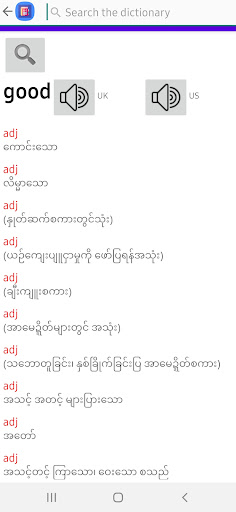 OBS Dictionary Screen 2