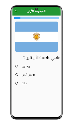 ألغاز عواصم أمريكا الجنوبية Screen 3