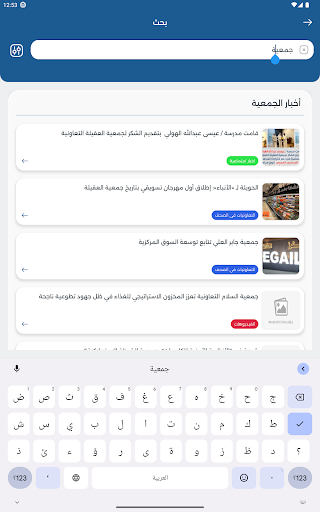 جمعية ضاحية جابر العلي