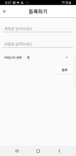 미다스고메모 Screen 3