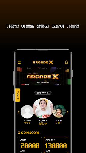 ArcadeX Screen 3