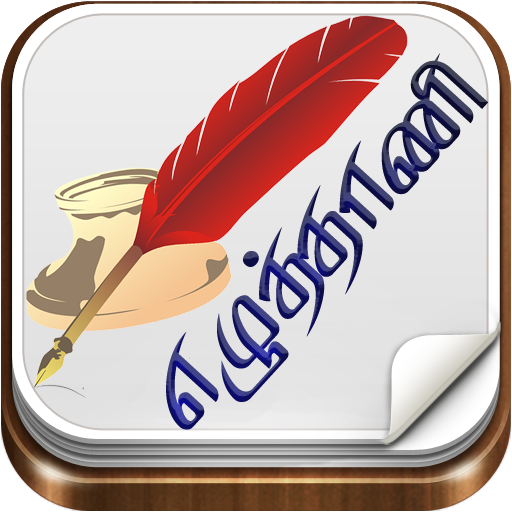 Ezhuthani  - Tamil Keyboard  Icon