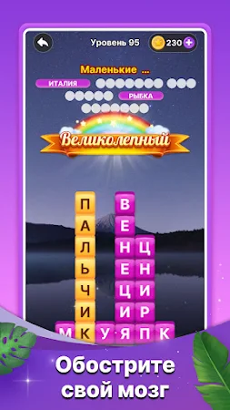 Game screenshot поиск слова-игра в слова apk download