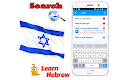 screenshot of Learn Hebrew Language Offline