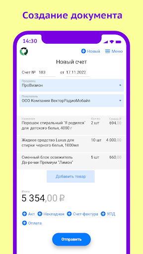 Бизнес пак Screen 2