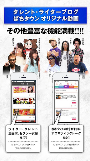 パチンコ パチスロ スロット 無料アプリdmmぱちタウン Google Play のアプリ