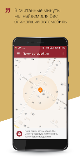 Такси Корона Screen 2