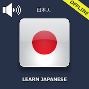 Learn Japanese Vocabulary Offline - Japanese Words 1.0 Icon