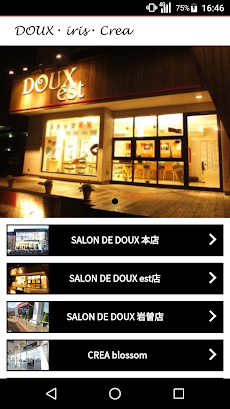 美容室・ヘアサロン DOUX（ドゥ）公式アプリのおすすめ画像1