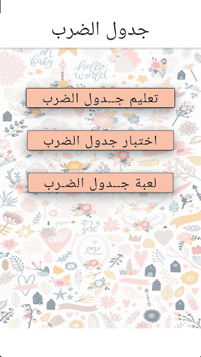 Android application GoodMath screenshort