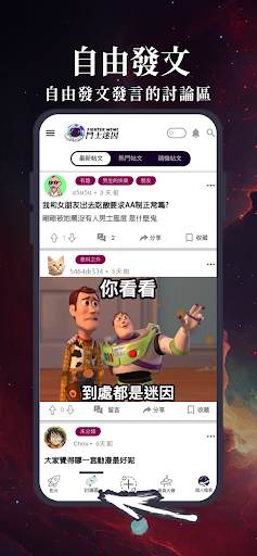 鬥士迷因 Fighter Meme Screen 2