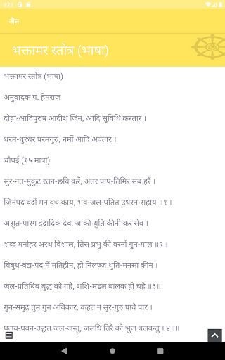 Jain Jinvaani | जिनवानी Screen 3