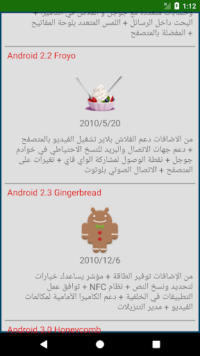 تعلم اساسيات برمجة تطبيقات الا Screen 3